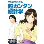  manga (манга) . понимать супер simple статистика / средний запад . Хара ( автор ), звезда .. документ 