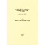  Япония отношение за границей история стоимость Голландия quotient павильон длина дневник (. документ сборник . 10 три ) собственный . дешево 4 год 10 один месяц .. отвечающий 2 год 9 месяц / Tokyo большой 