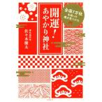  счастливый случай!.... бог фирма вся страна 1 десять тысяч фирма ...... видеть . разряд / Sasaki super futoshi ( автор )