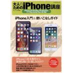  взрослый поэтому. iPhone курс minor bi Mucc / minor bi выпускать 