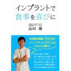  Imp Ran to. еда . радость ./ takada .( автор )