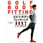  Golf * корпус * фитинг лучший оценка поэтому. kalada...wagru Golf книжка / маленький ...( автор )