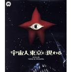  пришелец Tokyo . на данный момент .. восстановление версия (Blu-ray Disc)/ Kawasaki . три,. рисовое поле ...,. дерево .., остров . 2 ( постановка 