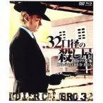 .32 калибр. .. магазин HD тормозные колодки версия blu-ray&amp;DVD BOX(Blu-ray Disc)/ Peter * Lee * Lawrence, Agnes *spa