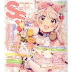 SS(Vol.57 2019年6月号) 季刊誌/徳間書店