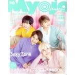 Myojo(2019年6月号) 月刊誌/