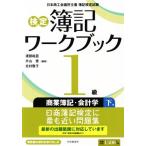  сертификация . регистрация Work книжка 1 класс quotient индустрия . регистрация * отчетность . no. 6 версия ( внизу шт ) Япония quotient . собрание место .. сертификация бухгалтеров экзамен /