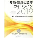 ..*... медицинская основополагающие принципы (2019)/ Япония .. контейнер ....*... медицинская основополагающие принципы 2019 изготовление комитет ( автор )