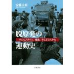 .. departure. движение история che ru ручка ili, Fukushima, и в дальнейшем / дешево глициния длина .( автор )