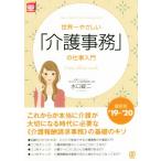  мир один ....[ уход офисная работа ]. работа введение / вода . таблеток 2 ( автор )