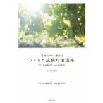  экспертиза. Pro .... сомелье экзамен меры курс (2019 года выпуск ) вино атлас имеется / криптомерия гора Akira день .( автор )