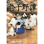 ...../. сон .( автор ), слива гора превосходящий .( перевод человек )