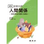 .. уход за детьми содержание [ человек отношение ] основа . пункт. понимание . руководство закон / рисовое поле плата мир прекрасный ( автор ),.книга@. реальный ( автор )