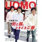 UOMO(2019 год 6 месяц номер ) ежемесячный журнал / Shueisha 