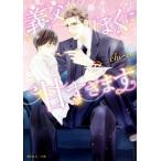 .......... Kadokawa Ruby Bunko /chi-co( автор )