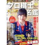  Pro .. цвет название . новейший версия (2019) FUSOSHA MOOK/. тутовик фирма 