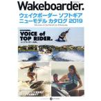 Wakeboarder.(12) wake окантовка твердый механизм новый модель каталог 2019 носитель информации Pal Mucc / Mix 