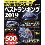  б/у Golf Club лучший классификация (2019) Charisma оценка человек Nakayama . один select популярный * реальный сила. 500 тип лучший Ran ki