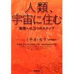  человек вид, космос ... осуществление к 3.. подножка /michio*kak( автор ),. глициния ..( перевод человек )