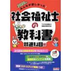  все .. только ..! общество благосостояние .. учебник общий . глаз сборник (2020 год версия )/TAC общество благосостояние . экспертиза меры изучение .( автор )