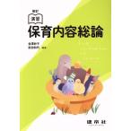 .. уход за детьми содержание общий теория новый ./ золотой ...( автор ), передний рисовое поле мир плата ( автор ), холм рисовое поле ...( автор )