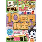 roto номер z. средний .(vol.2) 10 сто миллионов иен . золотой панель core Mucc серии / Coremagazine 