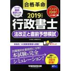  соответствие требованиям переворот нотариус закон модифицировано правильный . непосредственно перед ожидания ..(2019 года выпуск )/ нотариус экзамен изучение .( автор )