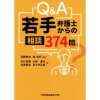 Q&amp;A. рука юрист c консультации 374./ столица ...( автор ),. доверие line ( автор )