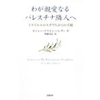 wa. родители love становится pa отсутствует china. человек . стул la L. yudaya человек c письмо /yosi-* Klein * Hare vi ( автор ),