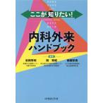  здесь . хочет знать! внутри . вне . рука книжка / скала холм превосходящий Akira ( автор ), холм превосходящий .( автор ), юг .. превосходящий ( автор )