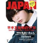 ROCKIN*ON JAPAN(2019 год 6 месяц номер ) ежемесячный журнал / locking on 