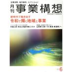  проект конструкция .(6 JUNE 2019) ежемесячный журнал / Япония бизнес выпускать 