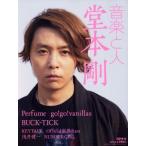  Ongaku to Hito (2019 год 6 месяц номер ) ежемесячный журнал / Ongaku to Hito 