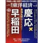  еженедельный Восток экономика (2019 5/11) еженедельный журнал / Восток экономика новый . фирма 