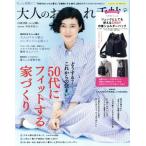  взрослый модный рука .(6 JUN. 2019) ежемесячный журнал / "Остров сокровищ" фирма 