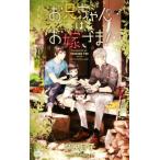  старший брат Chan. . невеста ..! Cross новеллы /.. месяц .( автор ),.... ryou 