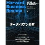 Harvard Business Review(2019 год 6 месяц номер ) ежемесячный журнал / бриллиант фирма 
