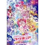 映画プリキュアミラクルユニバース(特装版)(Blu-ray Disc)/東堂いづみ(原作),成瀬瑛美(キュアスター、星