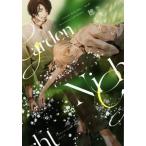 ナイトガーデン 完全版 ディアプラス文庫/一穂ミチ(著者),竹美家らら　