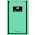  год золотой карман книжка (2019)/ новое время распродажа фирма ( сборник человек )