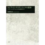  Россия * Intell gentsiya. . жизнь iva-nof=la zoom nik.20 век передний половина Россия / Matsubara широкий .( автор )
