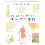  сыр. лексика картина * строительство * фильм * литература . тест ../ сыр королевство 