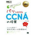  иллюстрация . аккуратный!pa. понимать CCNA. . индустрия Cisco инженер одобрено учебник /....( автор )