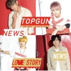  верх gun /Love Story( обычный запись )/NEWS