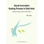 Social Innovation Scaling Process in EAST Asia: Bridging the gaps between stakeholders/ синий хвост .( автор )