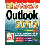  сейчас сразу можно использовать простой Outlook 2019/li вентилятор ks( автор )