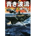  синий . волна .(2) cosmic библиотека /... человек ( автор )