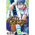  - ligane сервис ACE(2) Shonen Champion C/...( автор )