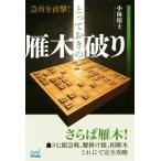  внезапный место . прямой .!...... . дерево поломка . minor bi shogi BOOKS/ Kobayashi ..( автор )
