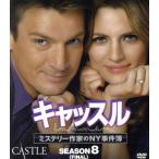 キャッスル/ミステリー作家のNY事件簿 シーズン8＜ファイナル＞ コンパクト BOX/ネイサン　